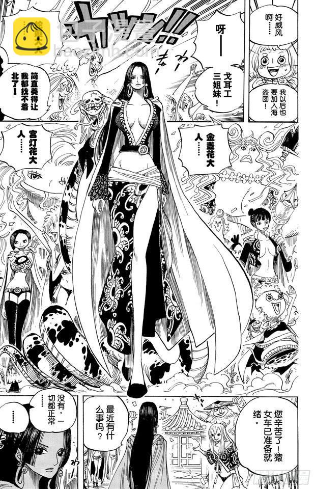 🍹航海王 第517话 入浴 第3页