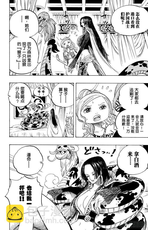 🍹航海王 第517话 入浴 第6页