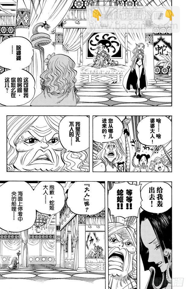 🍹航海王 第517话 入浴 第7页