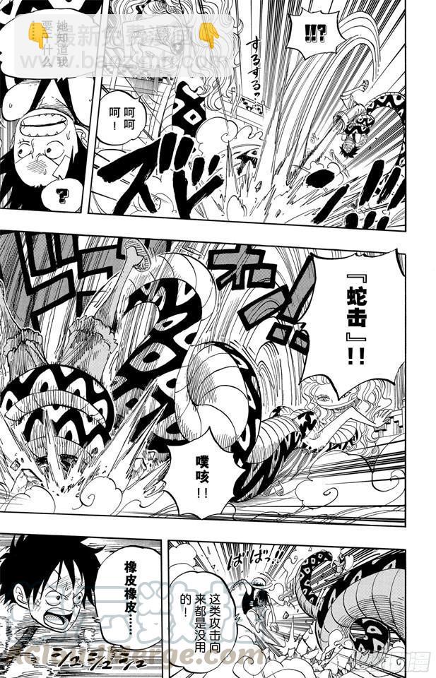 🍹航海王 第519话 王者资质 第11页