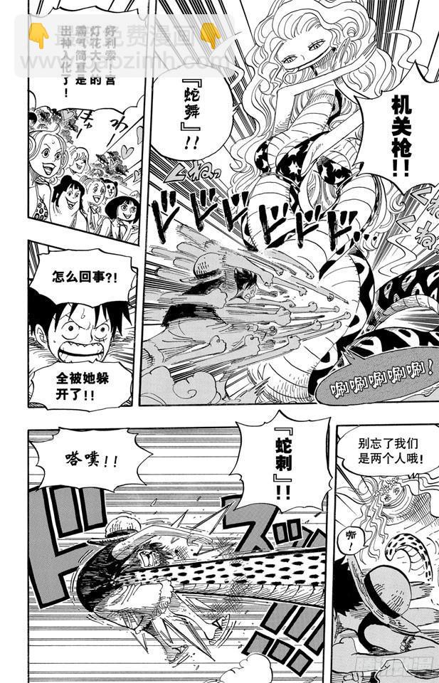 🍹航海王 第519话 王者资质 第12页