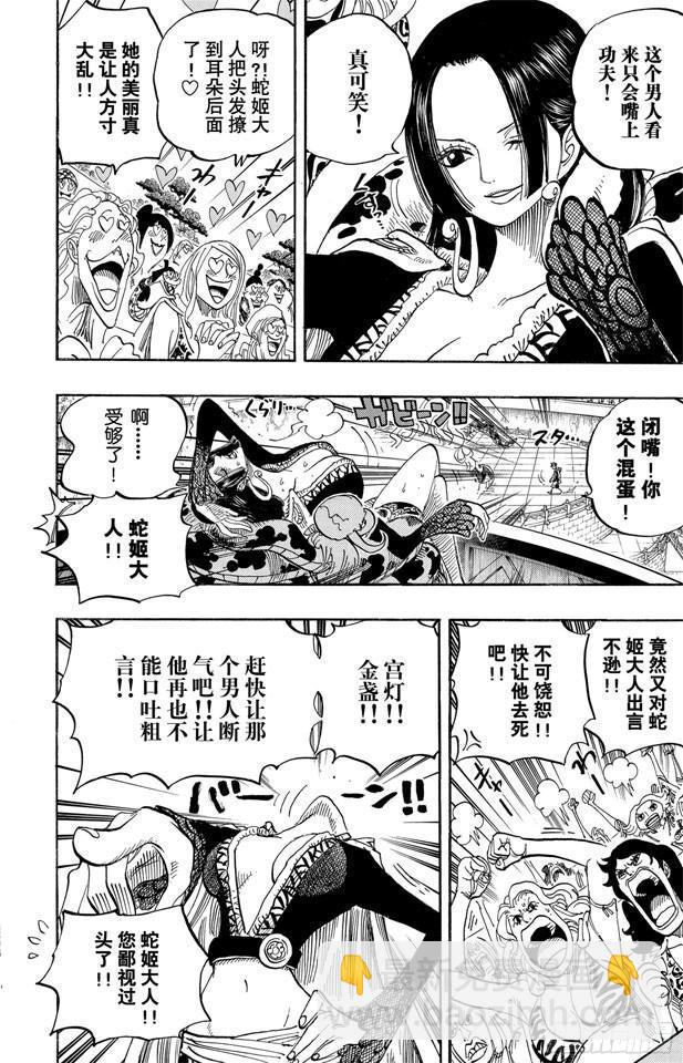 🍹航海王 第519话 王者资质 第14页