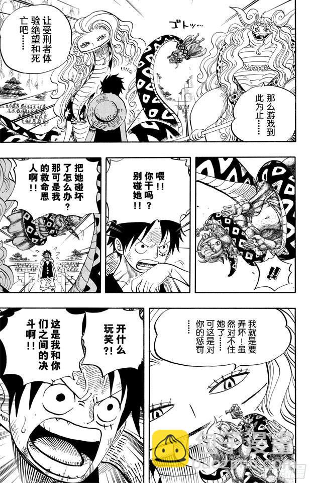 🍹航海王 第519话 王者资质 第15页