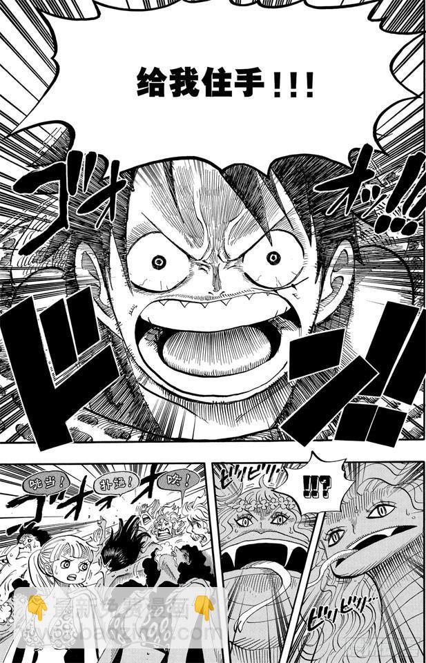 🍹航海王 第519话 王者资质 第17页