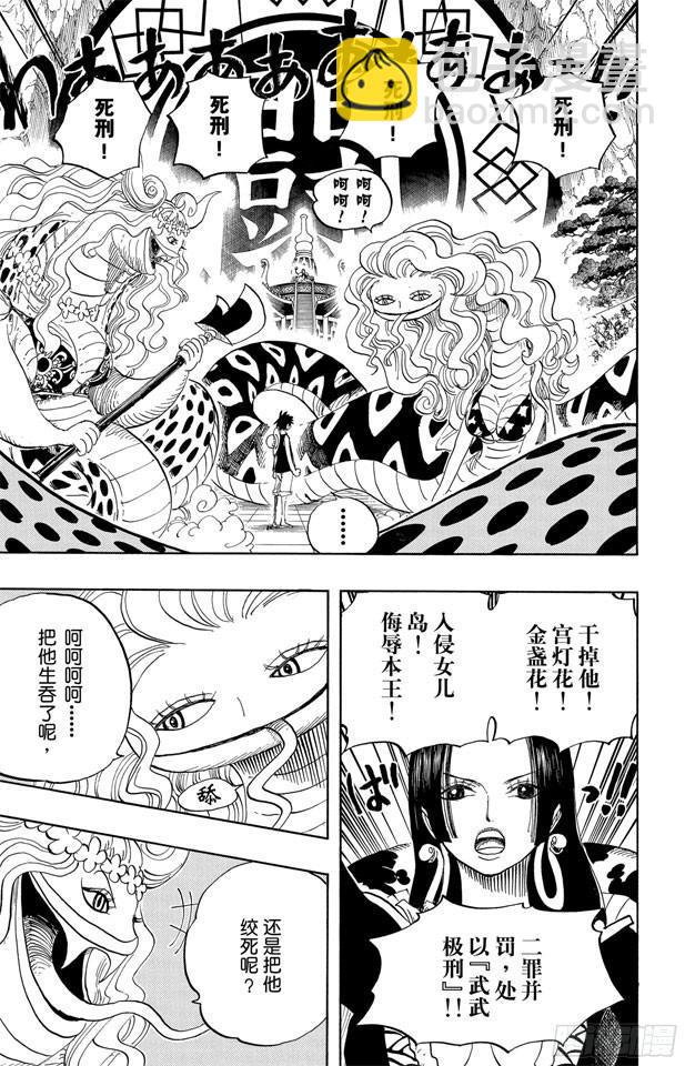 🍹航海王 第519话 王者资质 第3页