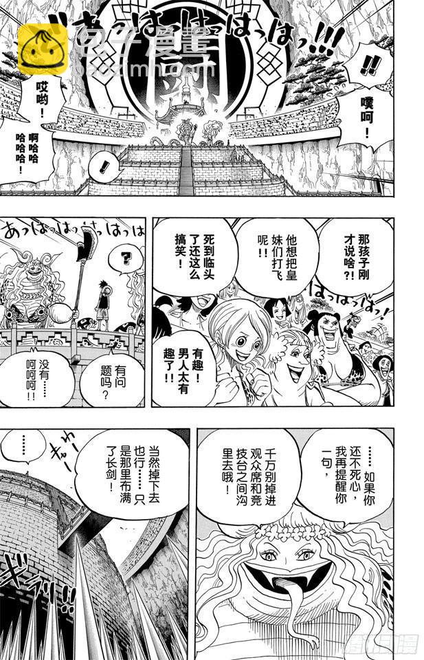 🍹航海王 第519话 王者资质 第5页