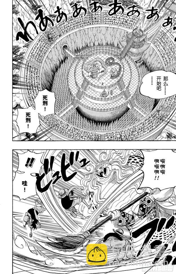 🍹航海王 第519话 王者资质 第6页