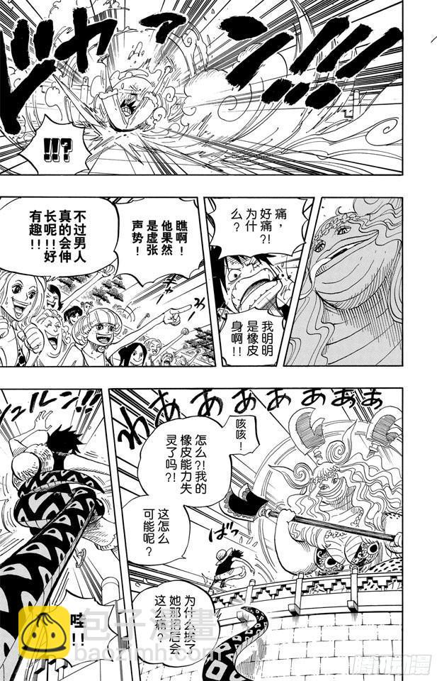 🍹航海王 第519话 王者资质 第9页