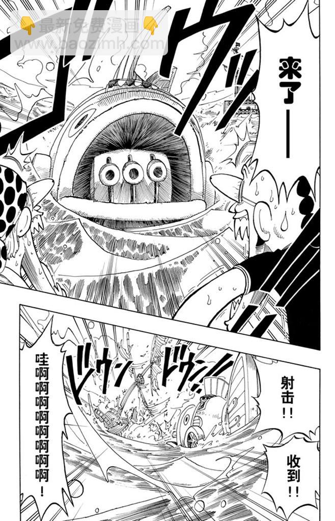 🍹航海王 第53话 青花鱼头一号 第13页