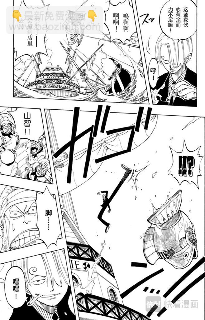 🍹航海王 第53话 青花鱼头一号 第19页