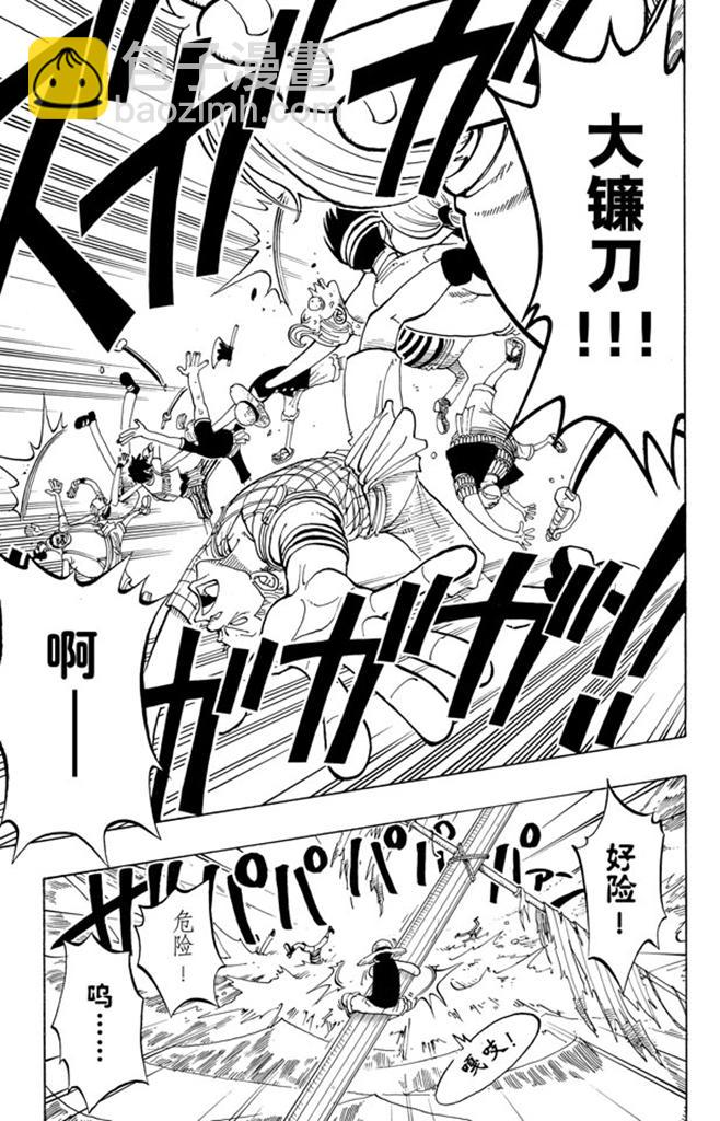 🍹航海王 第53话 青花鱼头一号 第9页