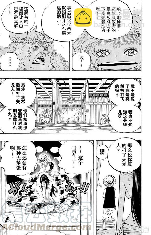 🍹航海王 第521话 天翔龙之蹄 第11页