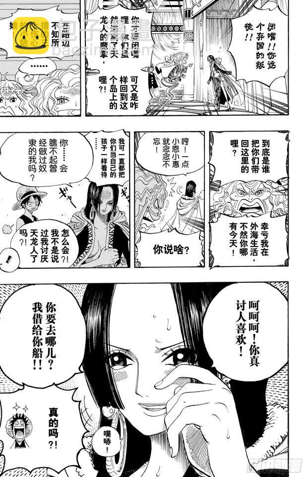 🍹航海王 第521话 天翔龙之蹄 第19页
