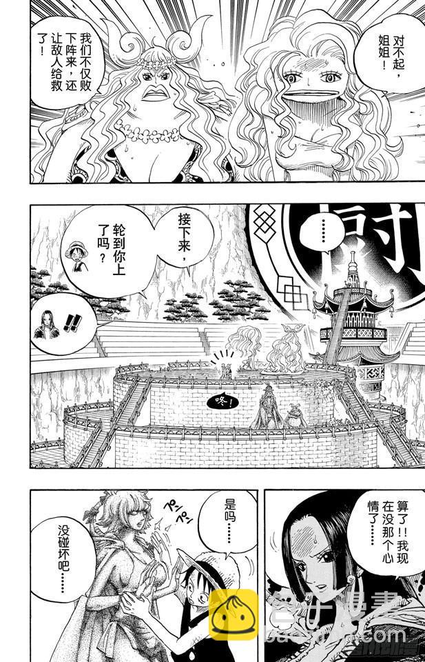 🍹航海王 第521话 天翔龙之蹄 第2页