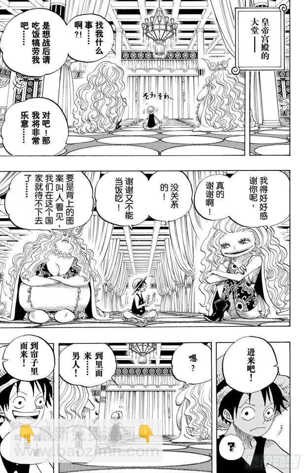 🍹航海王 第521话 天翔龙之蹄 第7页