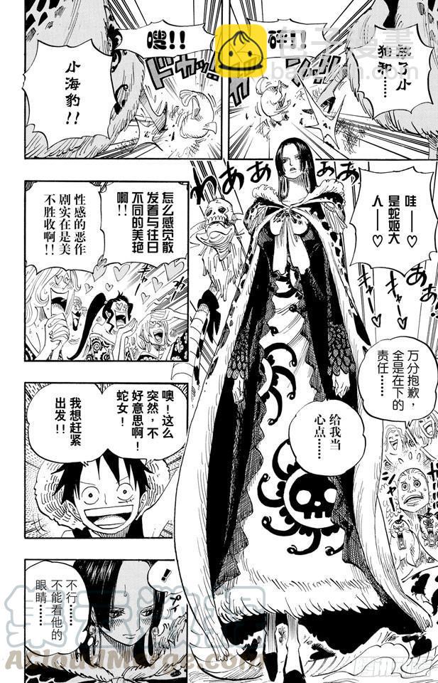 🍹航海王 第523话 地狱 第11页