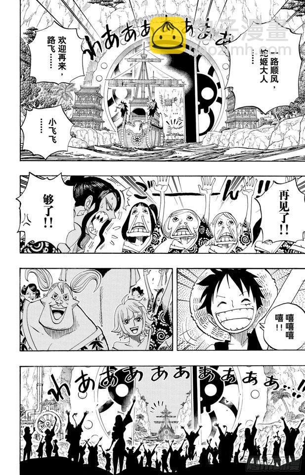 🍹航海王 第523话 地狱 第13页