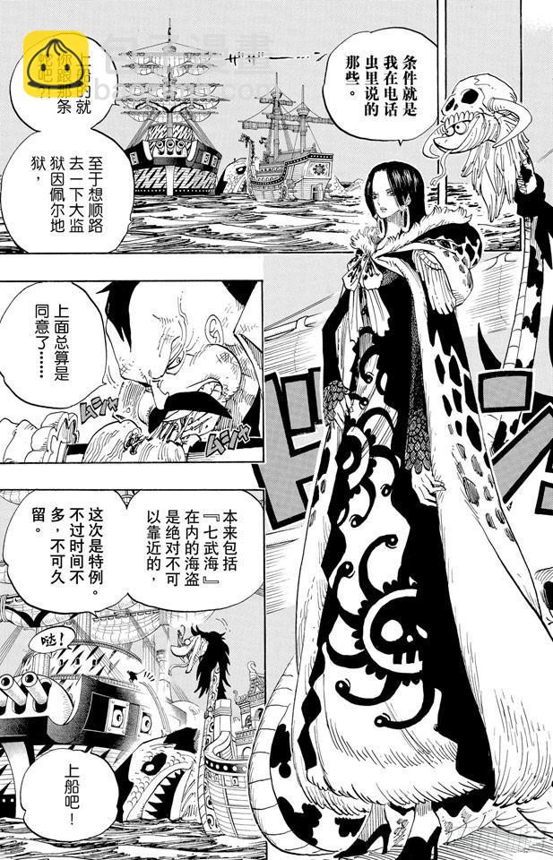 🍹航海王 第523话 地狱 第14页