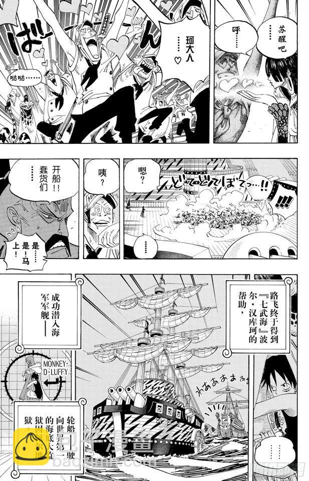 🍹航海王 第523话 地狱 第16页