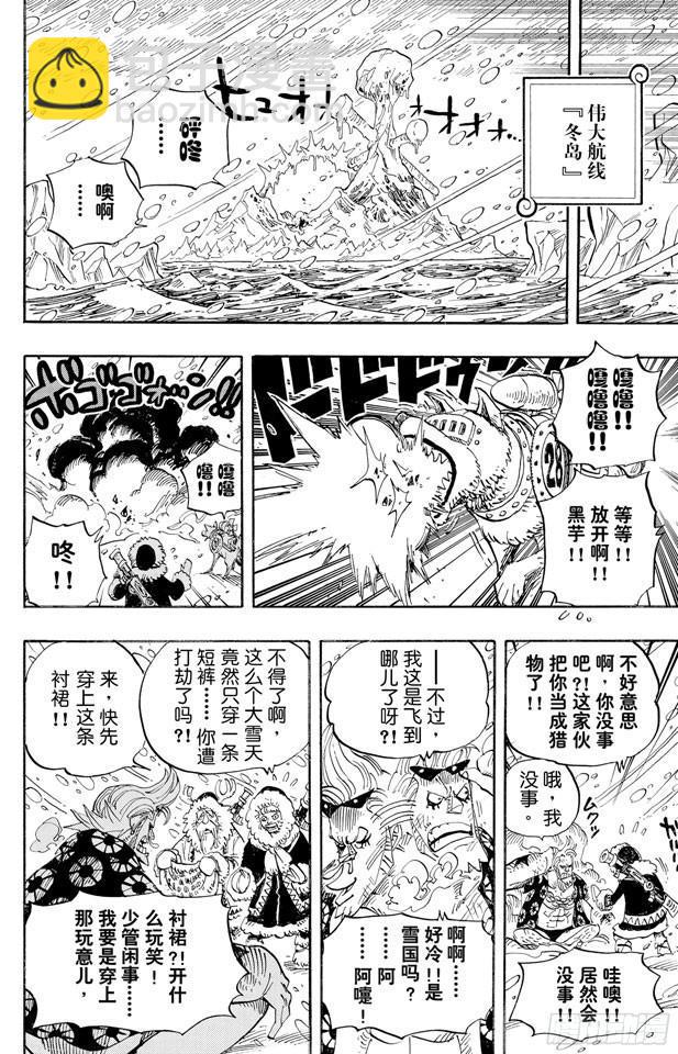🍹航海王 第523话 地狱 第23页