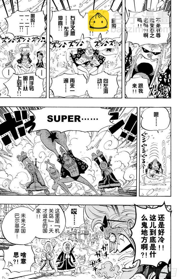 🍹航海王 第523话 地狱 第24页