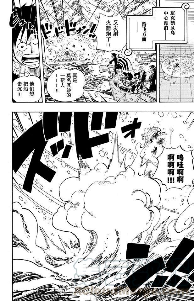 🍹航海王 第525话 海底监狱因佩尔地狱 第1页