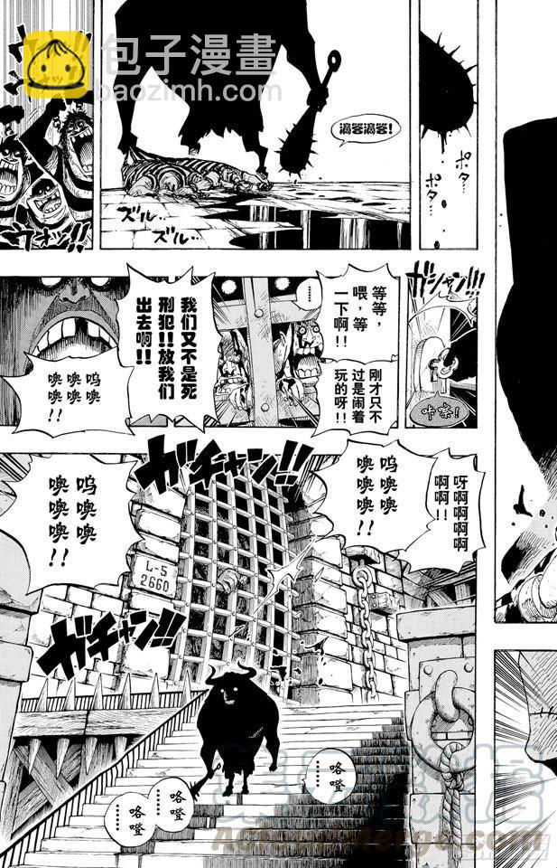 🍹航海王 第525话 海底监狱因佩尔地狱 第11页