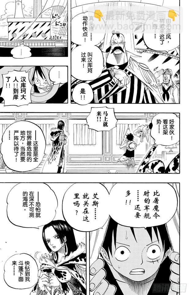 🍹航海王 第525话 海底监狱因佩尔地狱 第13页