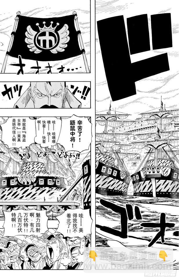 🍹航海王 第525话 海底监狱因佩尔地狱 第15页
