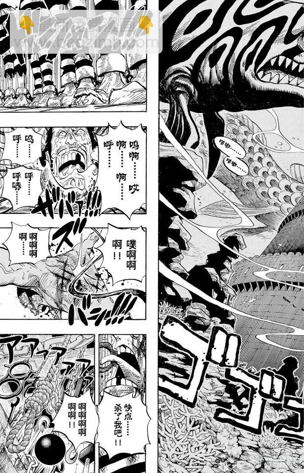 🍹航海王 第525话 海底监狱因佩尔地狱 第9页