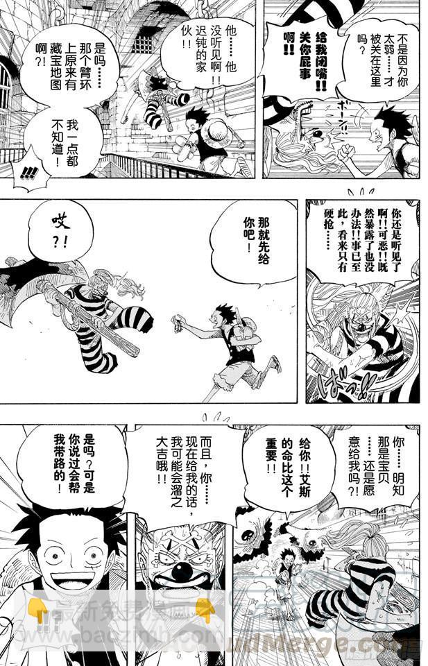 🍹航海王 第527话 LEVEL 1红莲地狱 第11页