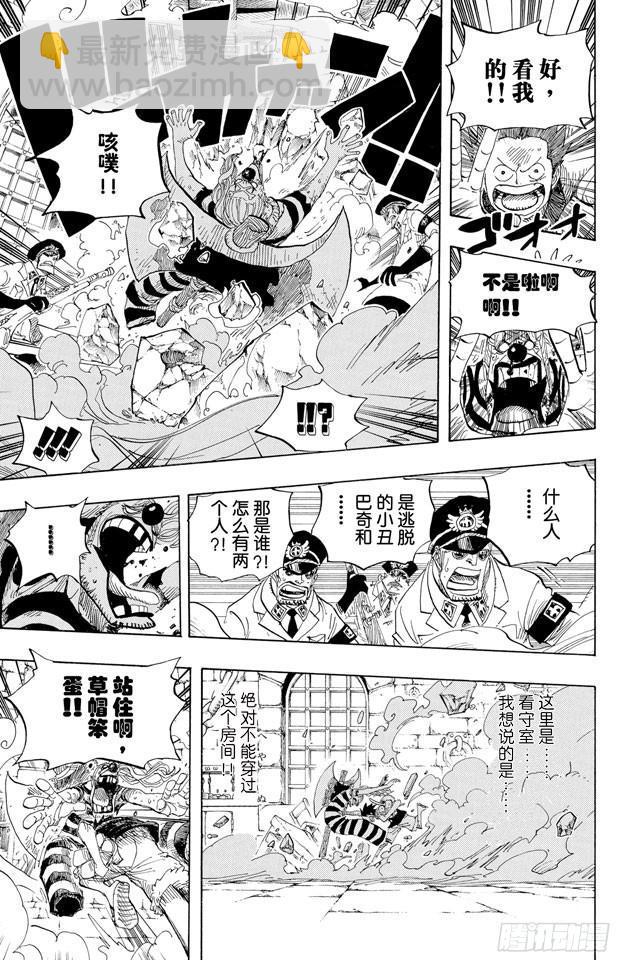🍹航海王 第527话 LEVEL 1红莲地狱 第13页