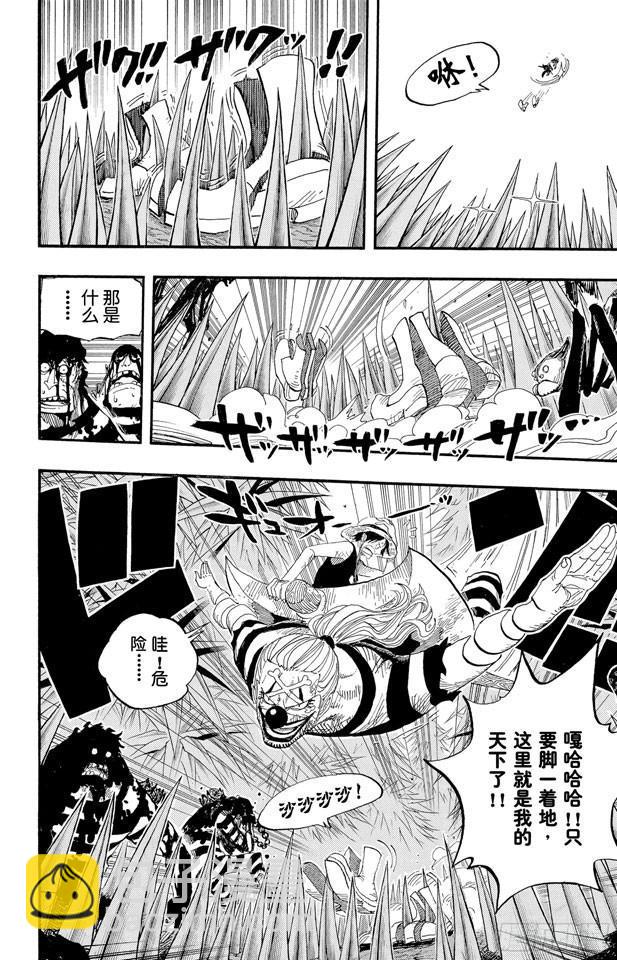 🍹航海王 第527话 LEVEL 1红莲地狱 第16页