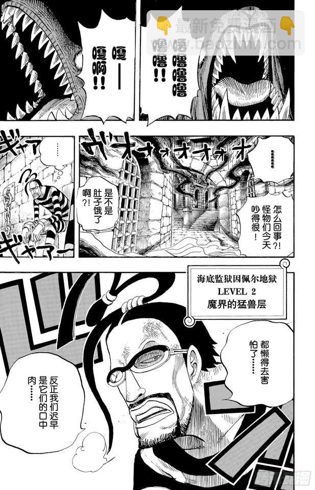 🍹航海王 第527话 LEVEL 1红莲地狱 第19页