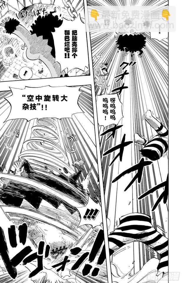 🍹航海王 第527话 LEVEL 1红莲地狱 第3页