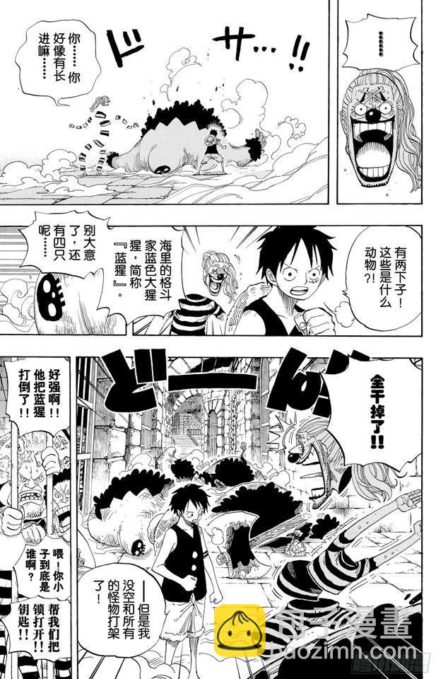 🍹航海王 第527话 LEVEL 1红莲地狱 第5页