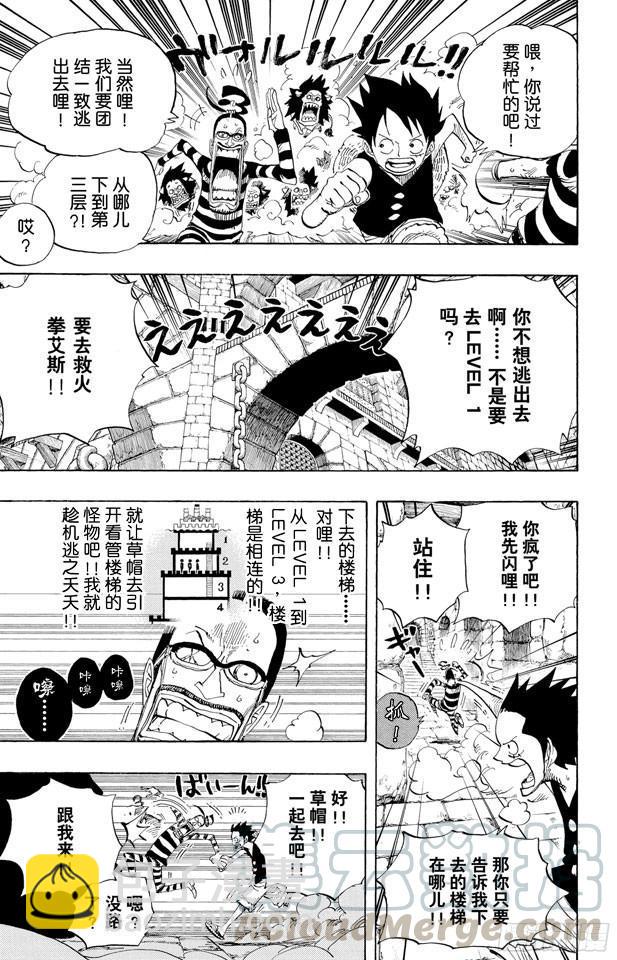 🍹航海王 第529话 LEVEL 2 猛兽地狱 第11页