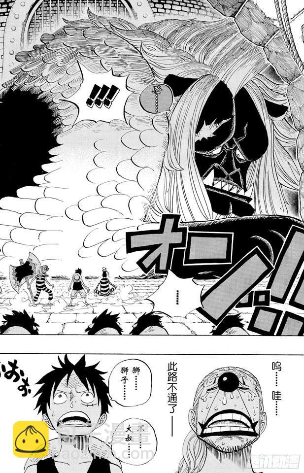 🍹航海王 第529话 LEVEL 2 猛兽地狱 第12页