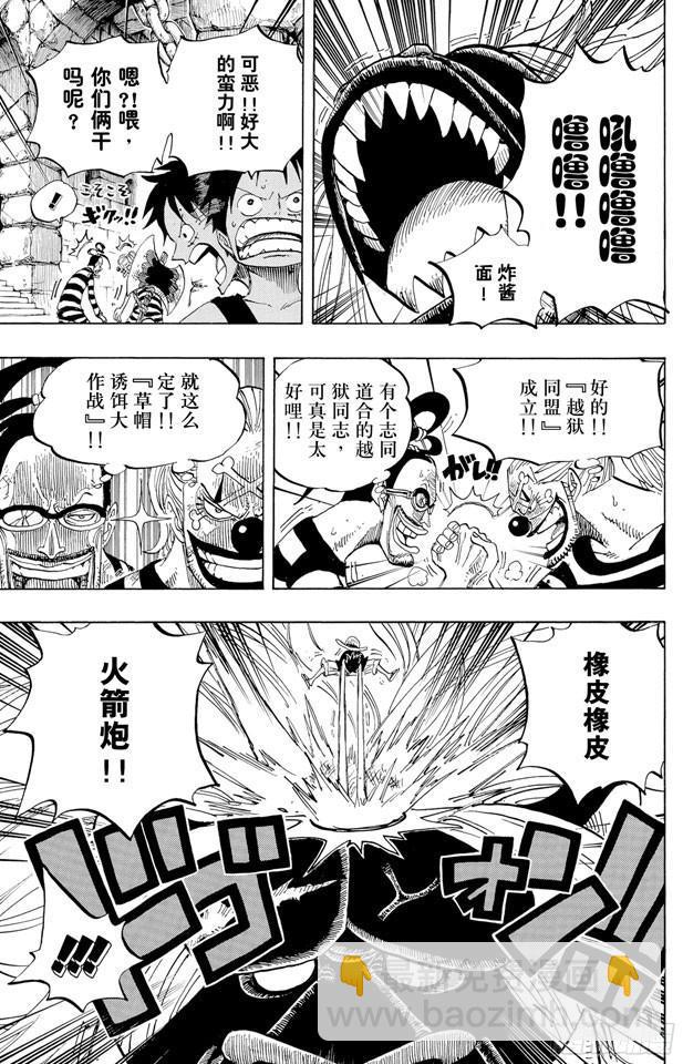 🍹航海王 第529话 LEVEL 2 猛兽地狱 第15页
