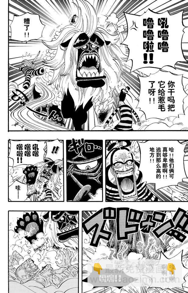 🍹航海王 第529话 LEVEL 2 猛兽地狱 第16页