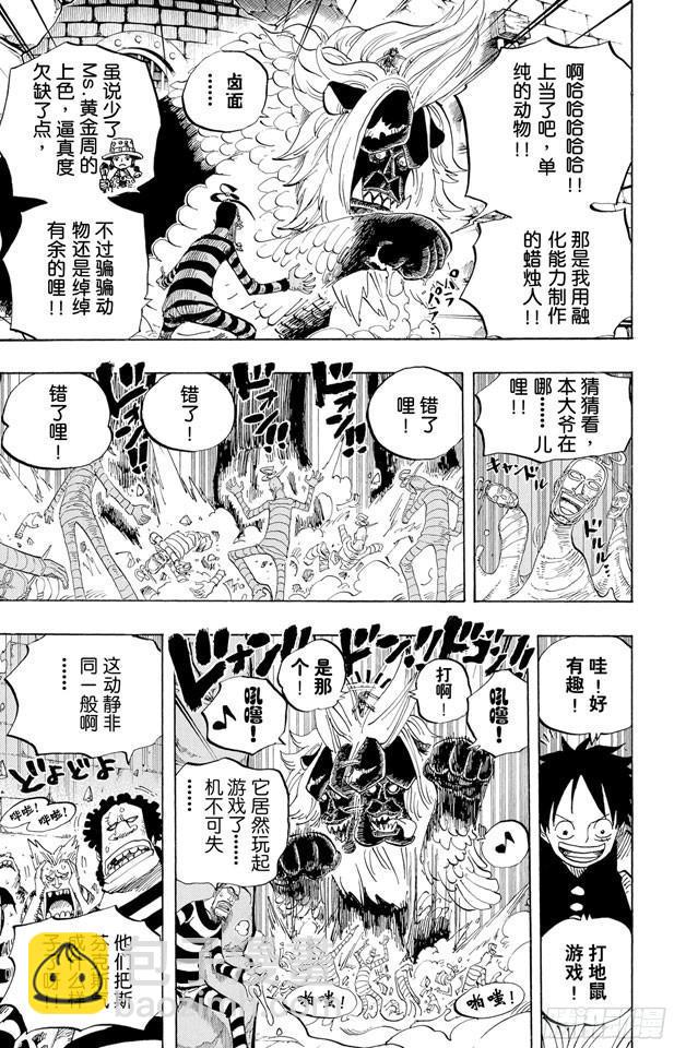 🍹航海王 第529话 LEVEL 2 猛兽地狱 第17页