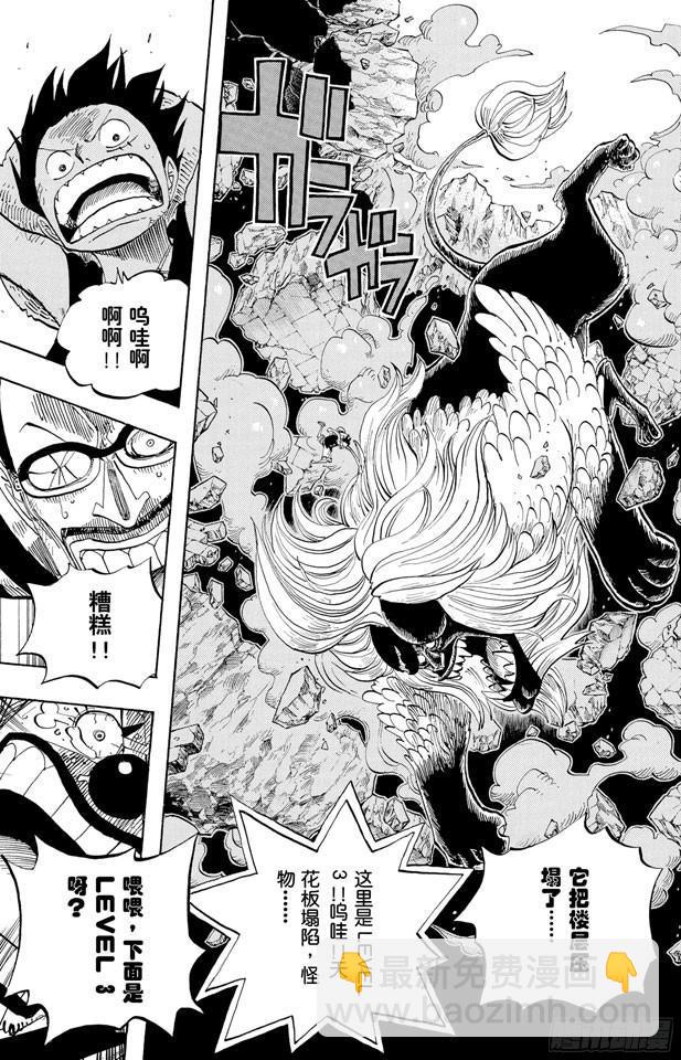 🍹航海王 第529话 LEVEL 2 猛兽地狱 第19页
