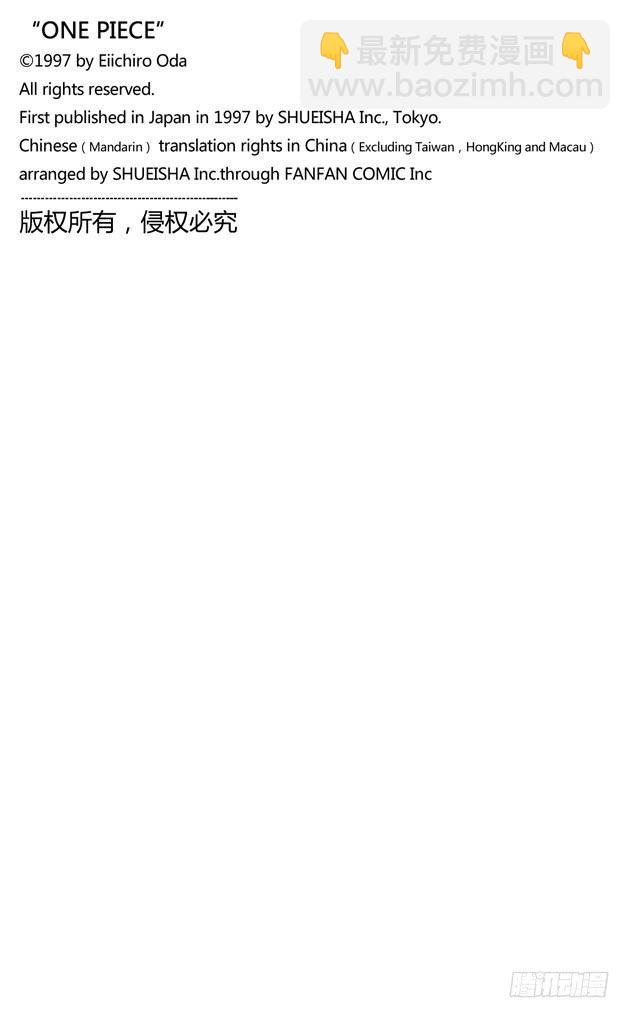 🍹航海王 第529话 LEVEL 2 猛兽地狱 第20页