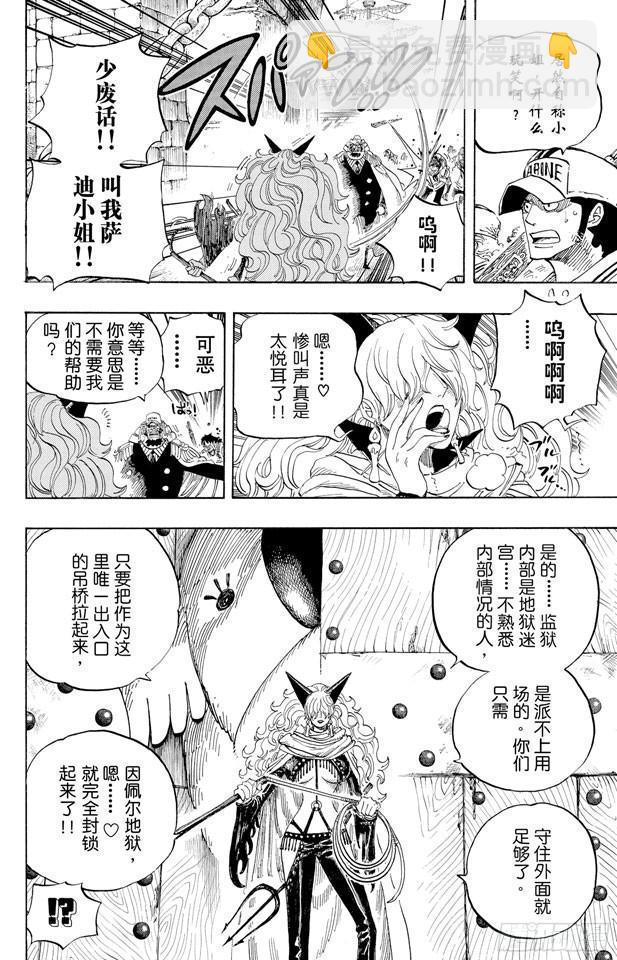 🍹航海王 第531话 LEVEL 3 饥饿地狱 第4页