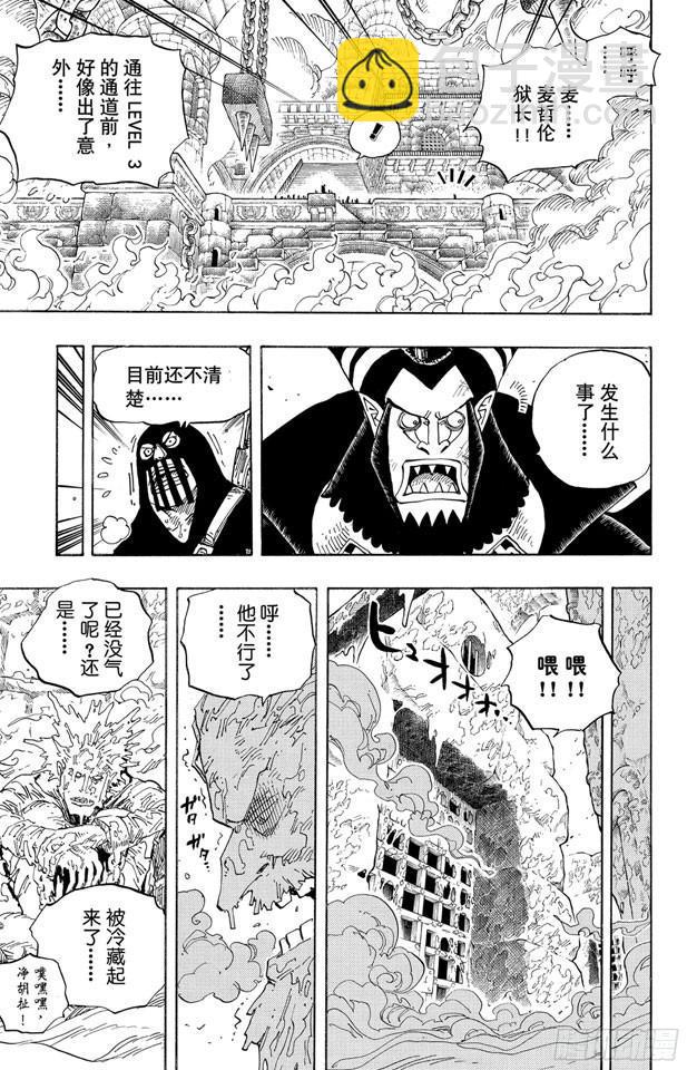 🍹航海王 第535话 朋友 第13页