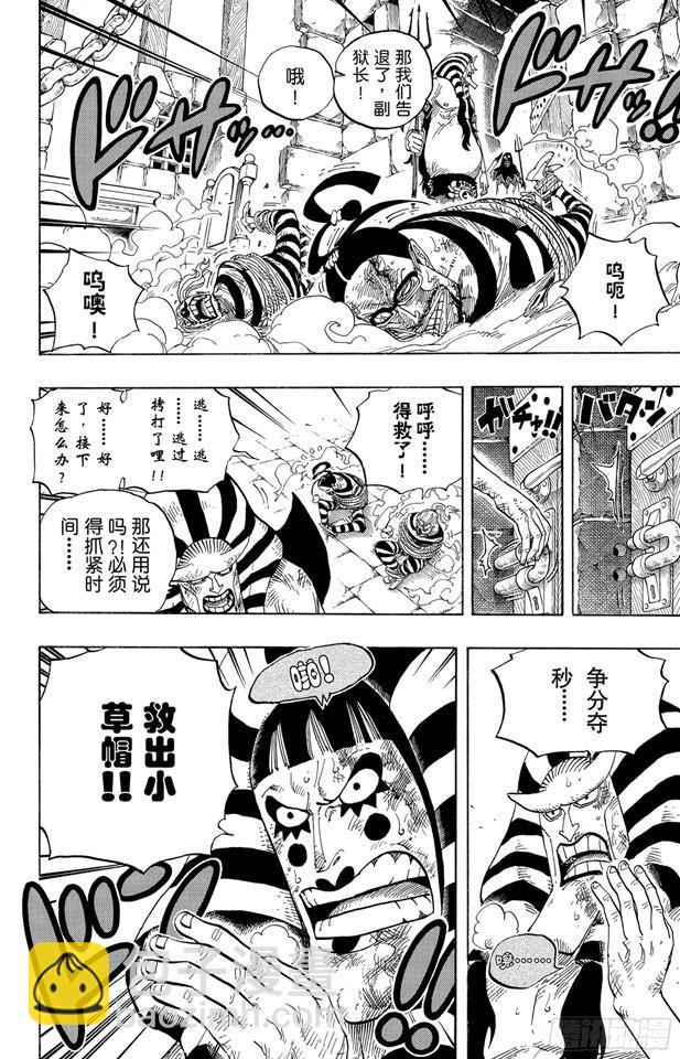 🍹航海王 第535话 朋友 第18页