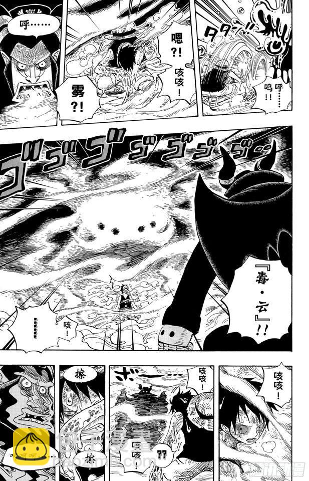 🍹航海王 第535话 朋友 第7页