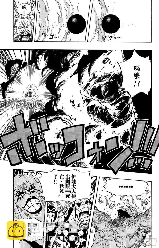 🍹航海王 第537话 地狱逢妖 第16页