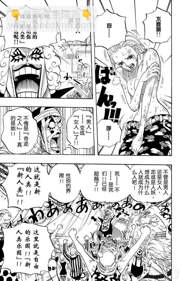 🍹航海王 第537话 地狱逢妖 第18页