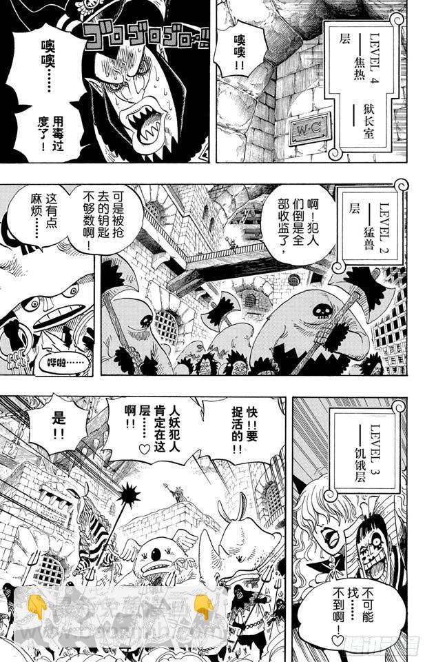 🍹航海王 第537话 地狱逢妖 第6页
